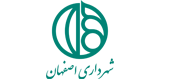 مشتریان- شهرداری اصفهان